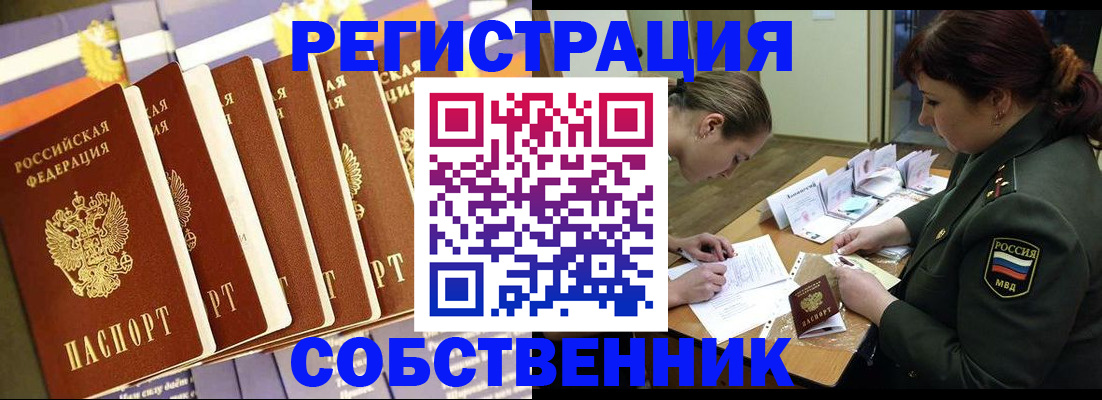 прописка в Бавлах
