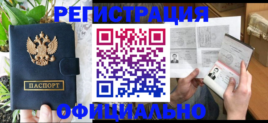 прописка поиск в Бавлах