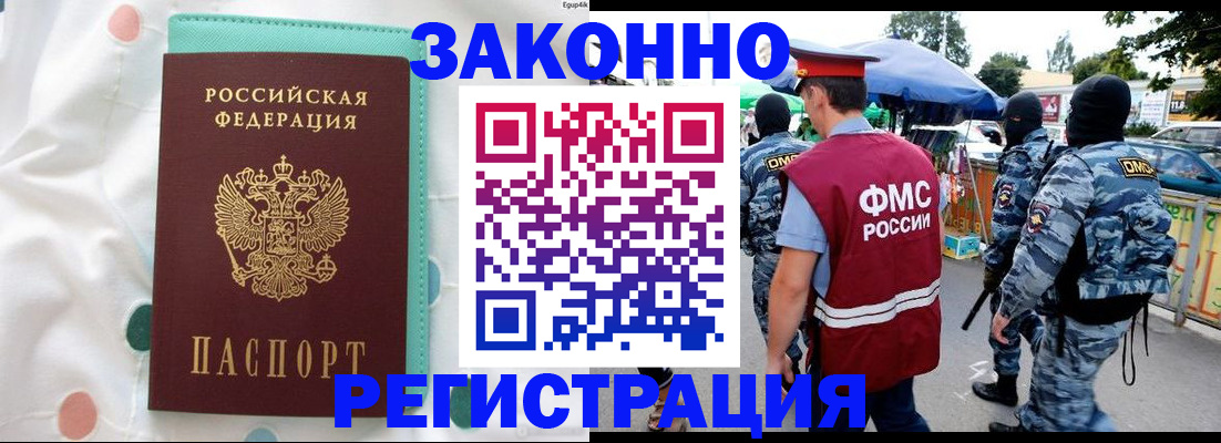 временная регистрация надежно в Бавлах