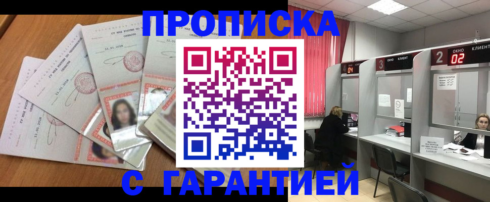 миграционный учет в Бавлах