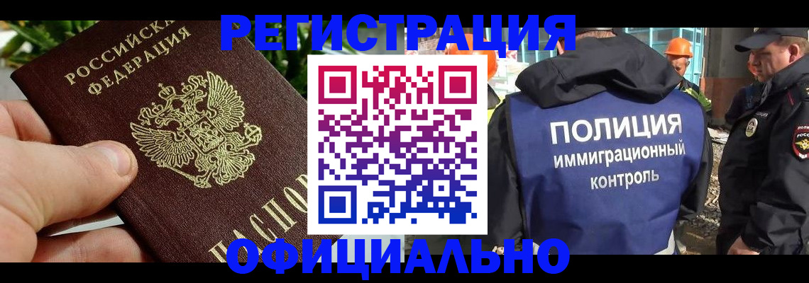 прописка ребенка в Бавлах