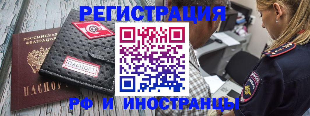 прописка паспорт в Бавлах